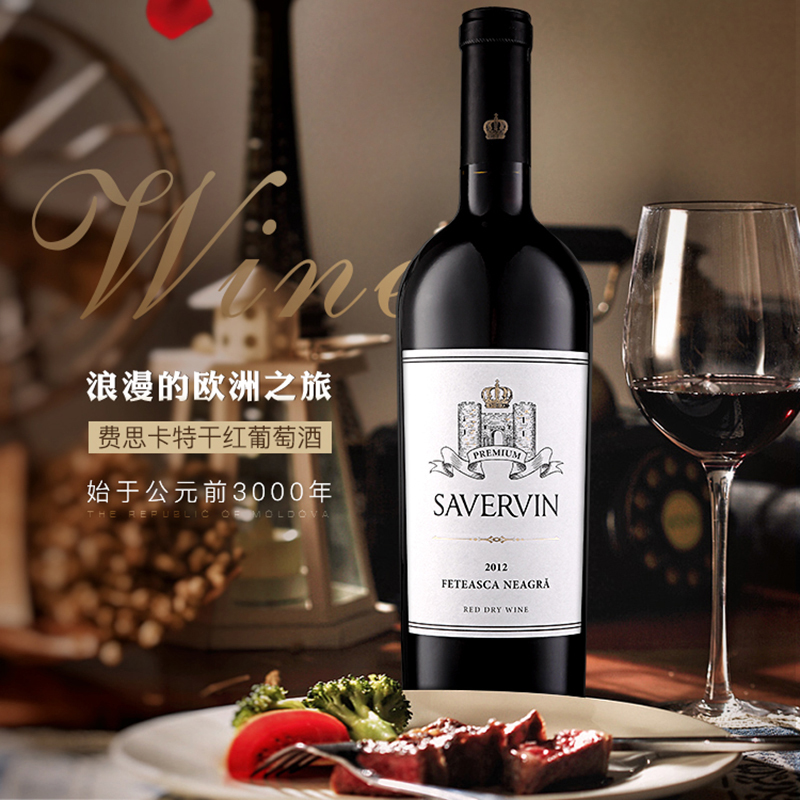 萨维雯系列2012年费思卡干红葡萄酒*2瓶